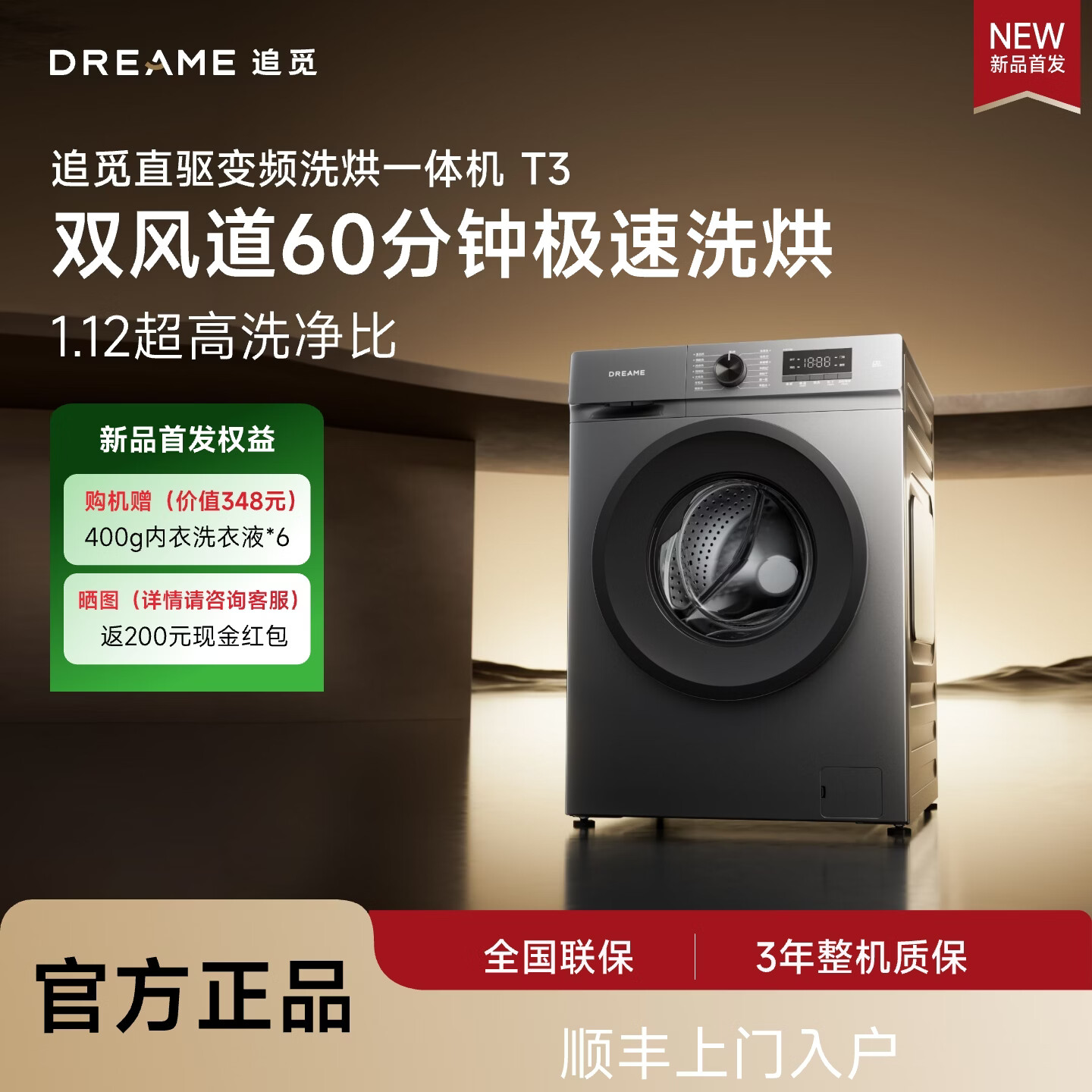 追觅T3滚筒洗烘一体机10kg全自动DD变频大筒径超薄平嵌带烘干洗衣机月隐灰DWC10T30TNCN 京东折扣/优惠券