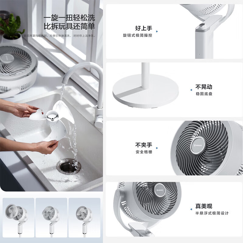 艾美特（AIRMATE）【海贝Plus】空气循环扇家用节能静音台立三用自动摇头客厅宿舍办公室落地电风扇FA23-X209  【25米远距送风】加高丨加大