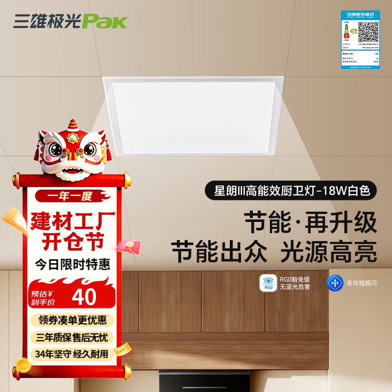 ���ۼ��������led���ɵ���ƽ��Ƴ���Ƕ��ʽ�۰�������ԡ������������ ������Ч�����ʢ� 18W 5700K 300x300mm �ױ� 39.95Ԫ