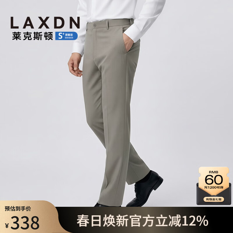 莱克斯顿（laxdn）西裤男春秋亚麻混纺亲肤吸湿透气商务通勤正装直筒九分裤子男 中杏 32