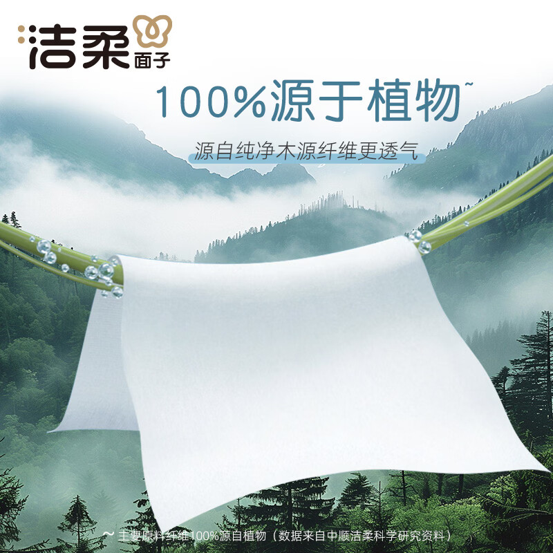 洁柔(C&S)全棉洗脸巾挂抽两用柔软母婴适用婴儿棉柔巾100%纯棉洁面擦脸巾 80抽*4包【100%源于植物】
