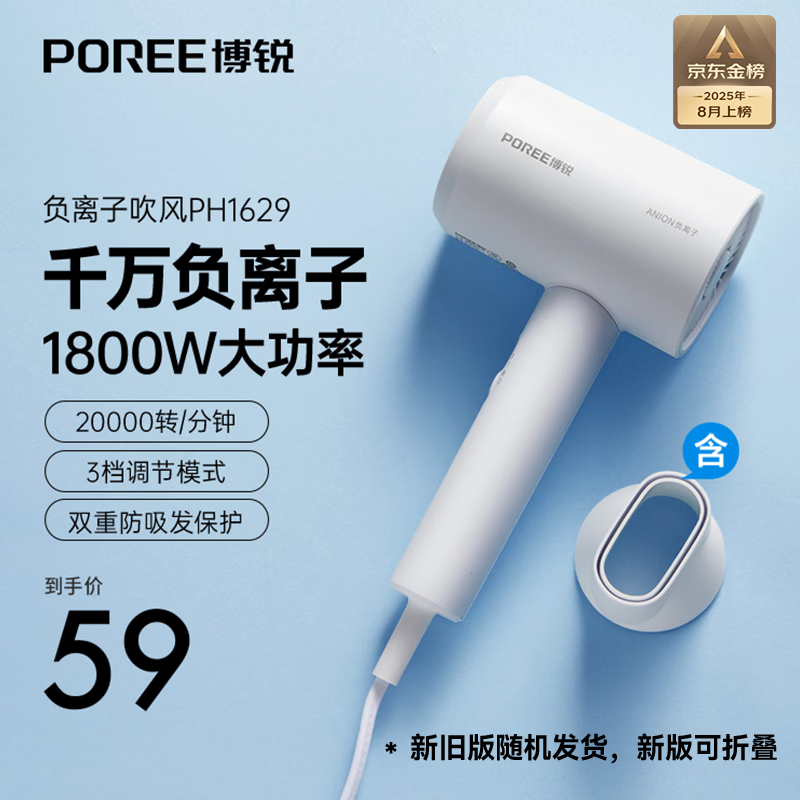 飞科（FLYCO）博锐电吹风机家用负离子大功率不伤发便携女士吹头发吹风筒学生宿舍礼物【新旧版随机发货】PH1629