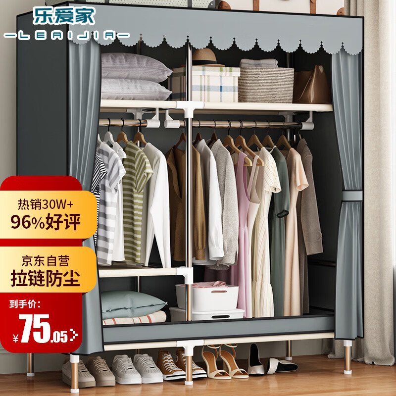 乐爱家衣柜简易衣柜加粗钢管布衣柜出租房卧室衣柜学生柜子宿舍家用衣橱