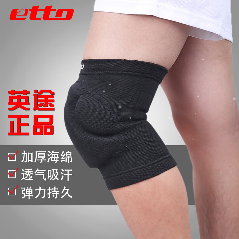英途锐（etto） 加厚垫片护具跪地防撞防磕碰 排球运动护具 男女 2只SU701 黑色 M
