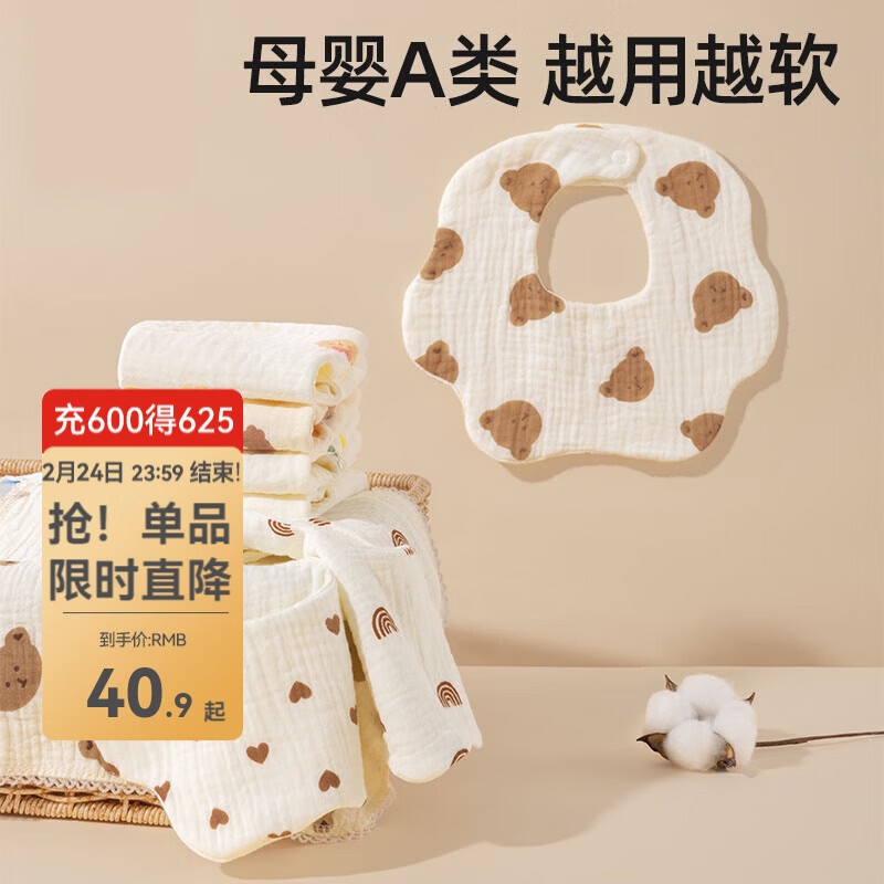 贝肽斯围嘴婴儿口水巾纯棉纱布新生儿宝宝防水防吐奶围兜 爱心+彩虹+柠檬+熊头+恐龙