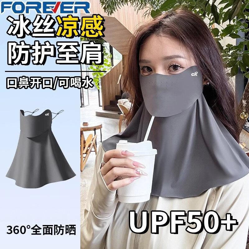永久可喝水半脸防晒面罩护颈一体夏防紫外线遮阳冰丝透气骑行口罩男女 深灰+粉色【无痕冰感透气+可开口喝水】