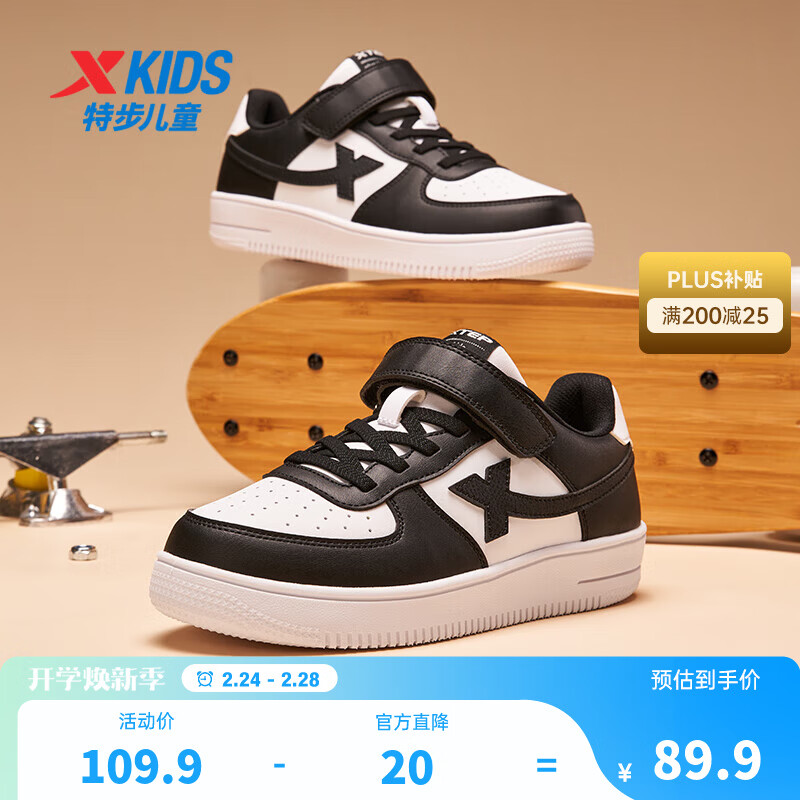Plus领200-25卷 特步 儿童透气革面板鞋 拍 - 线报酷