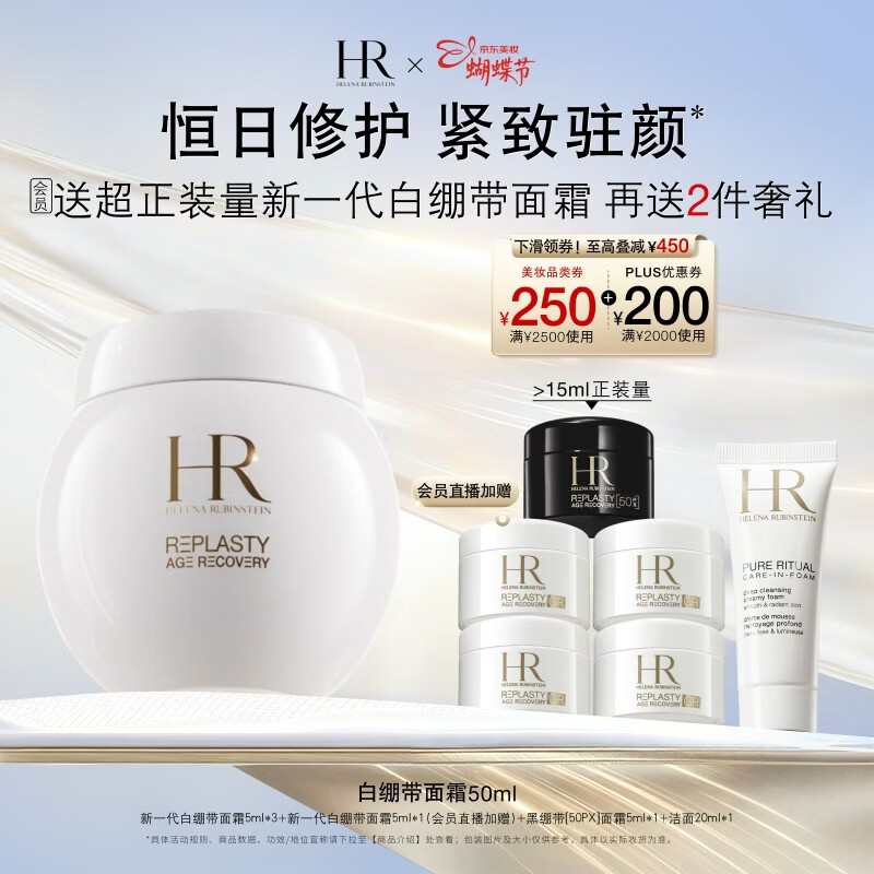 ������HR�ױ�����˪50ml��ʪ����Ʒ��ױƷ�������������Ů��