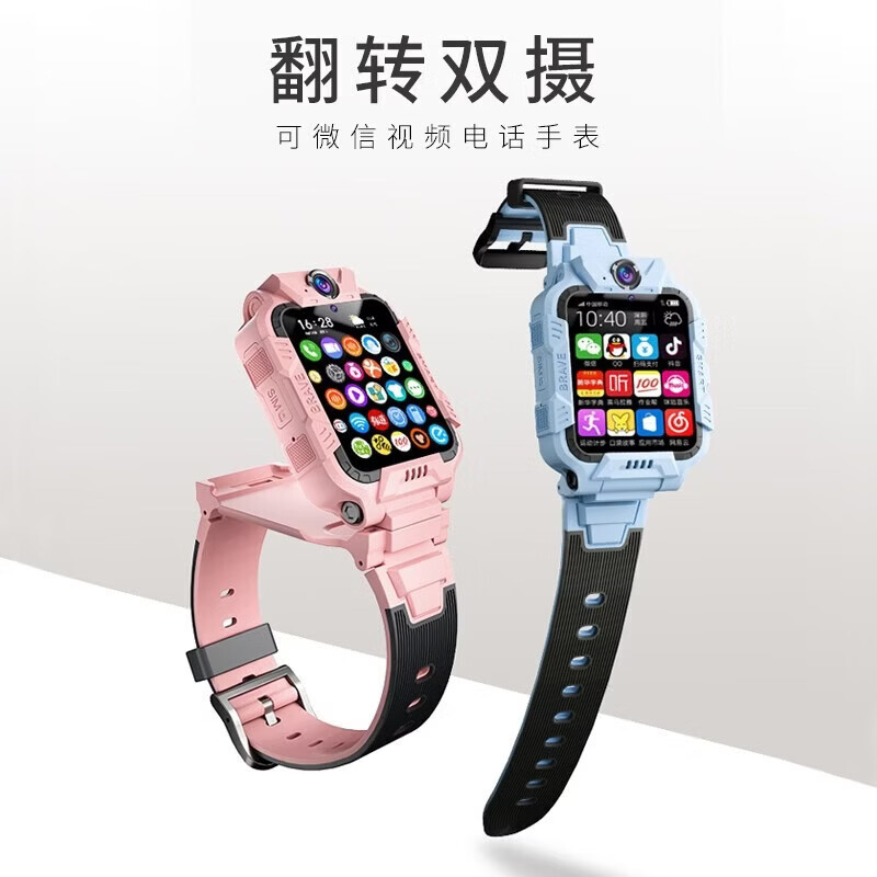 小天才酷盖5G智能儿童电话手表全网通前后双摄可翻盖视频通话GPS北斗精准定位插卡防水中小学生高中生Z6Z8Z10 顶配版蓝-微信QQ+扫码支付+wifi