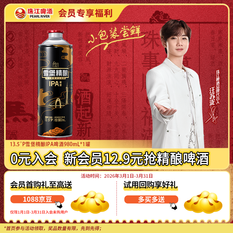 �齭ơ�ƣ�PEARL RIVER������Ա���13.5��P ��Ӣ������ζIPA ����ơ�� 980mL 1�� ��ƿװ