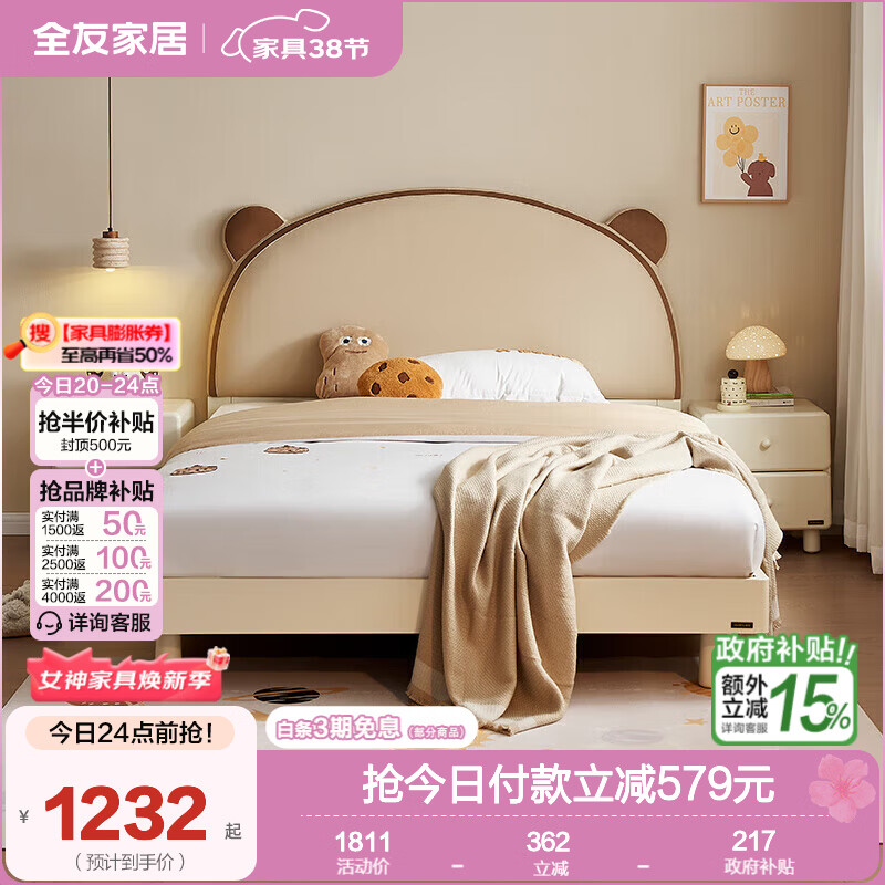 全友（QUANU）家居儿童皮艺软包床1.2x2米男孩女孩实木脚单人床卧室家具 1.5m儿童床