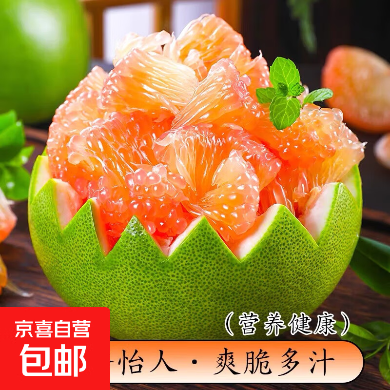 斜杠大叔泰国进口翡翠红心柚子大果青皮红柚子当季新鲜孕妇水果整 4个大果装【一共净重8-9斤】