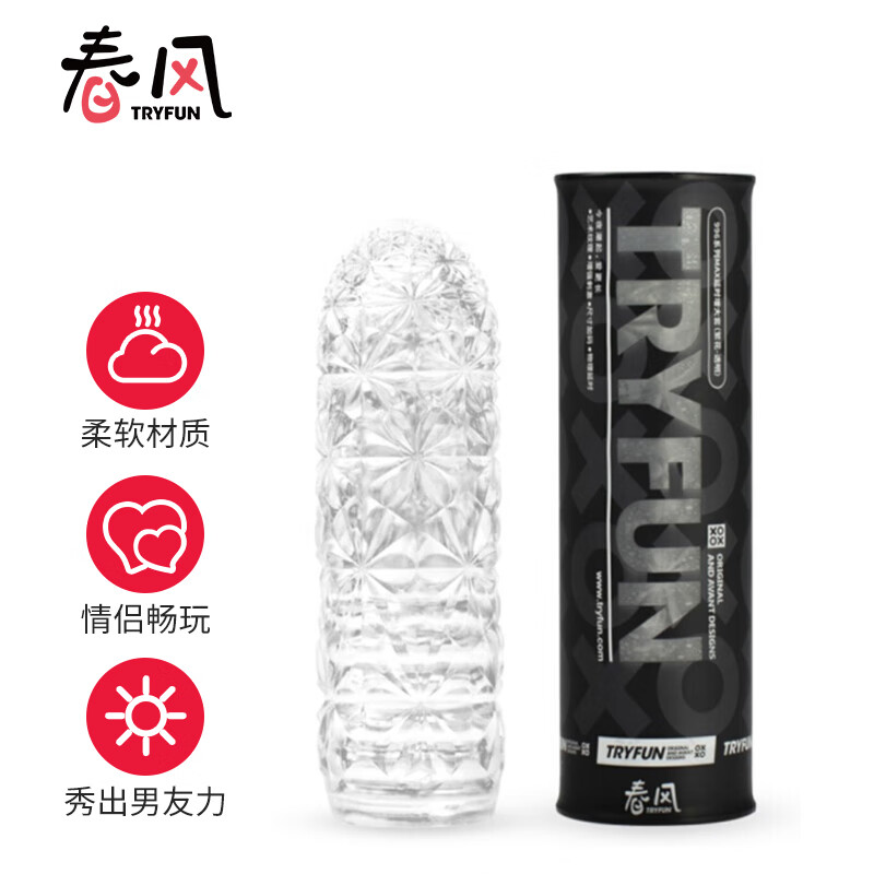 网易严选男用延时商品精选,浪漫不等待