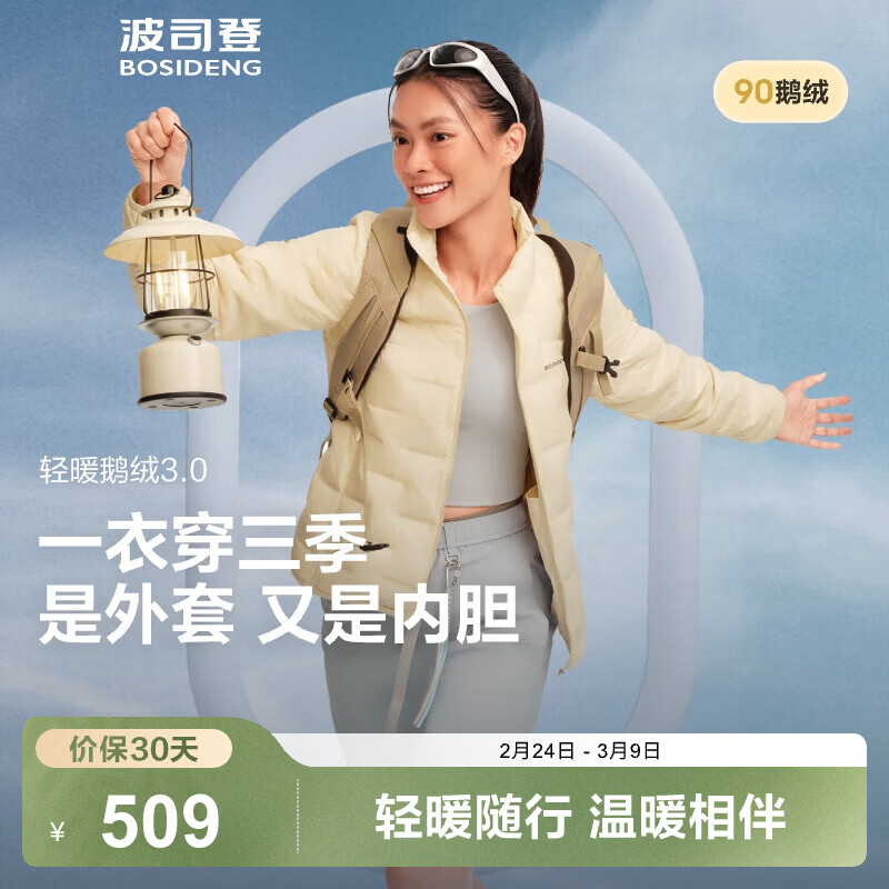 ��˾�ǣ�BOSIDENG���¿��̳�ͬ��̿��ᱡ���޷�Ů90�������������ڵ����α�ů���� �곤�Ƽ���700+����ޡ�������-����ŷ���������Ĵ� M 165/88A ����Լ105-115�� 279Ԫ