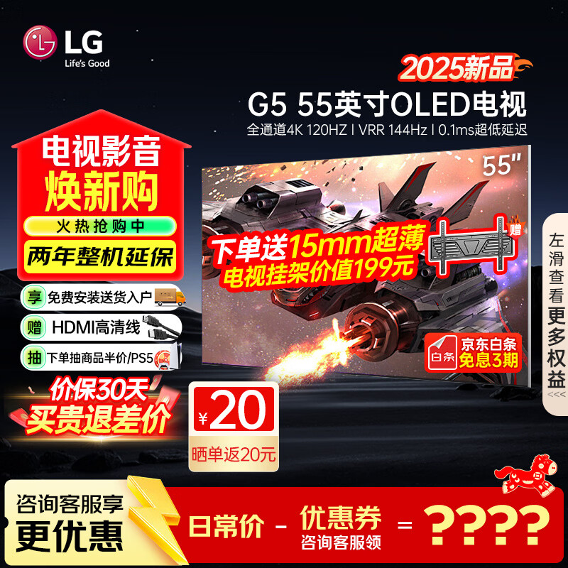 LG/�ֽ� G5 55Ӣ�� ���� OLED55G5PCA 