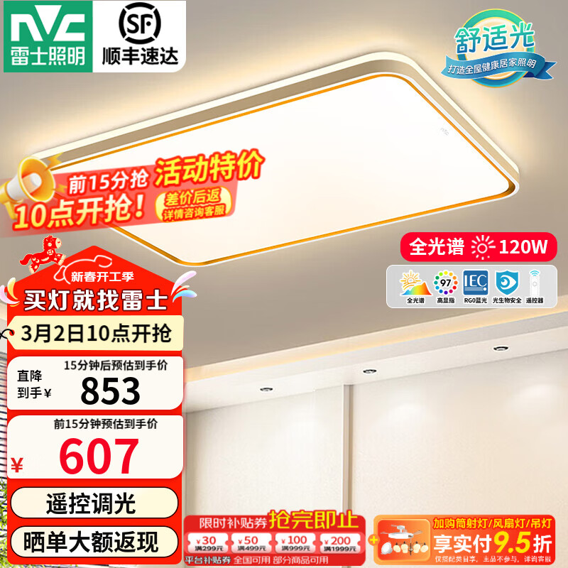 ��ʿ��NVC��LEDȫ���׻��������ƿ����ƴ���˫͸��ʱ�����ݷ������Ҳ���-���� 120W 7649lm ȫ���׻������ο�����