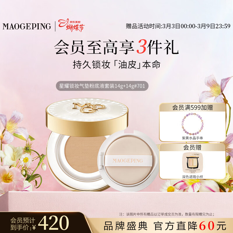 ë��ƽ��������Ƥ����۵�Һ��ҫ��ױ������覿��������������� ��ҫ��ױ����14g+�滻װ14g#701