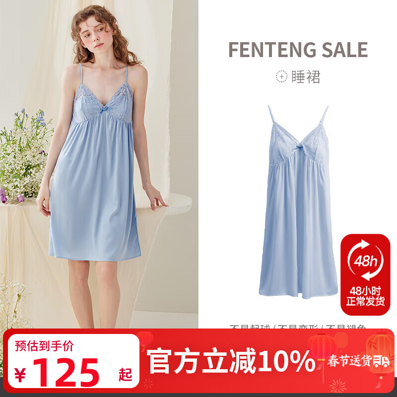 芬騰冰絲睡裙女夏季薄款吊帶睡衣裙性感純欲蕾絲帶胸墊家居服中裙 FJ2591006冰蘭 M
