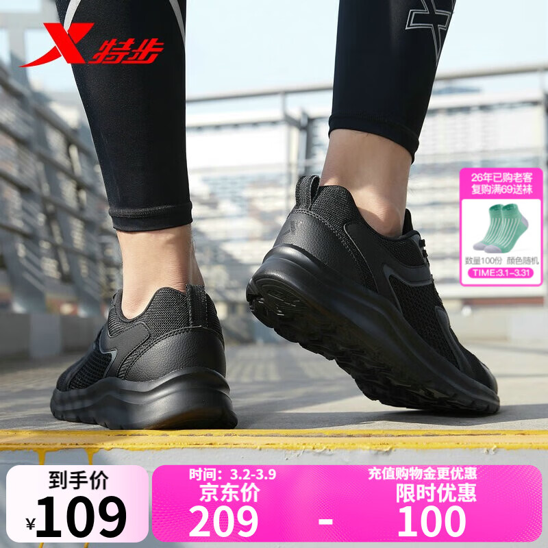 特步男鞋跑步鞋春夏季新款运动鞋男轻便减震休闲鞋跑鞋学生鞋子 【网面】黑 43