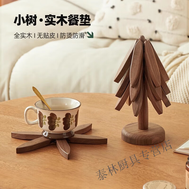 贝净洁黑胡桃木隔热垫小树林杯垫创意家用防烫餐垫原木茶托可爱桌面摆件 黑胡桃木5片（配支架）