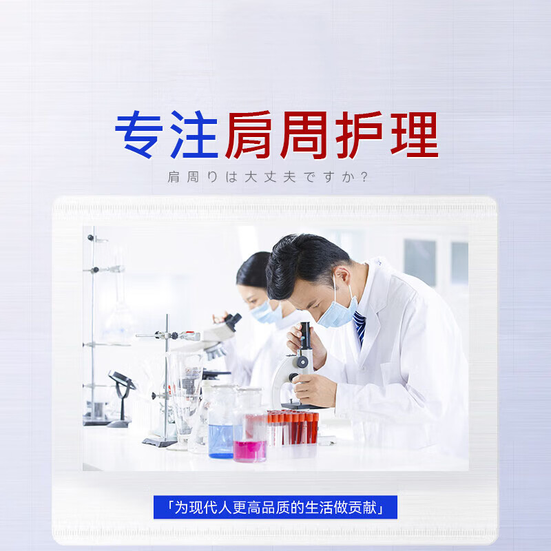 坂崎制药肩周炎专用贴膏100%肩周贴膏肩膀疼痛胳膊僵硬抬不起来肩周劳损 疗程款- 10贴*3盒 10贴/盒