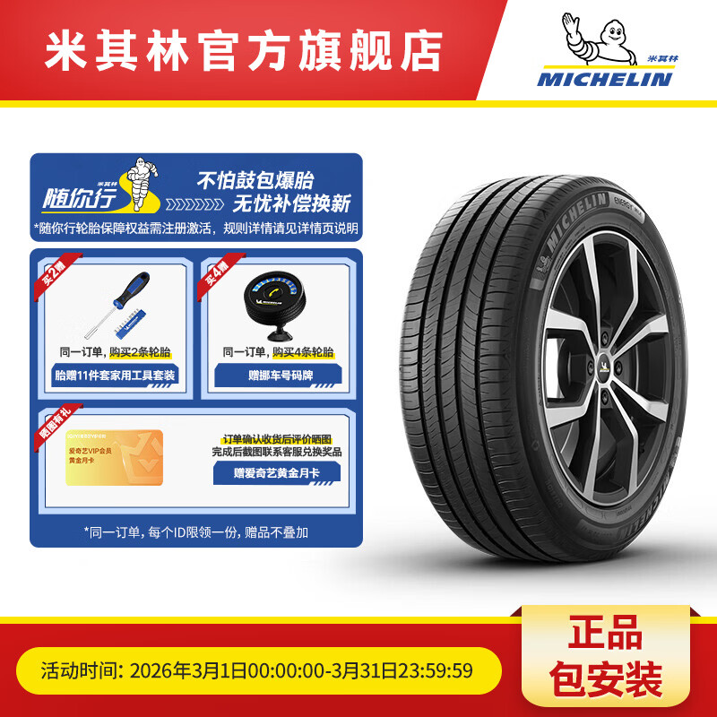 �����֣�MICHELIN����̥215/60R17 96V TL ENERGY MILE MI 588.05Ԫ