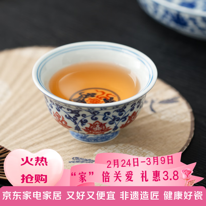 京东京造 青花缠枝莲压手杯 茶杯陶瓷功夫茶具压手杯主人杯礼盒120ml