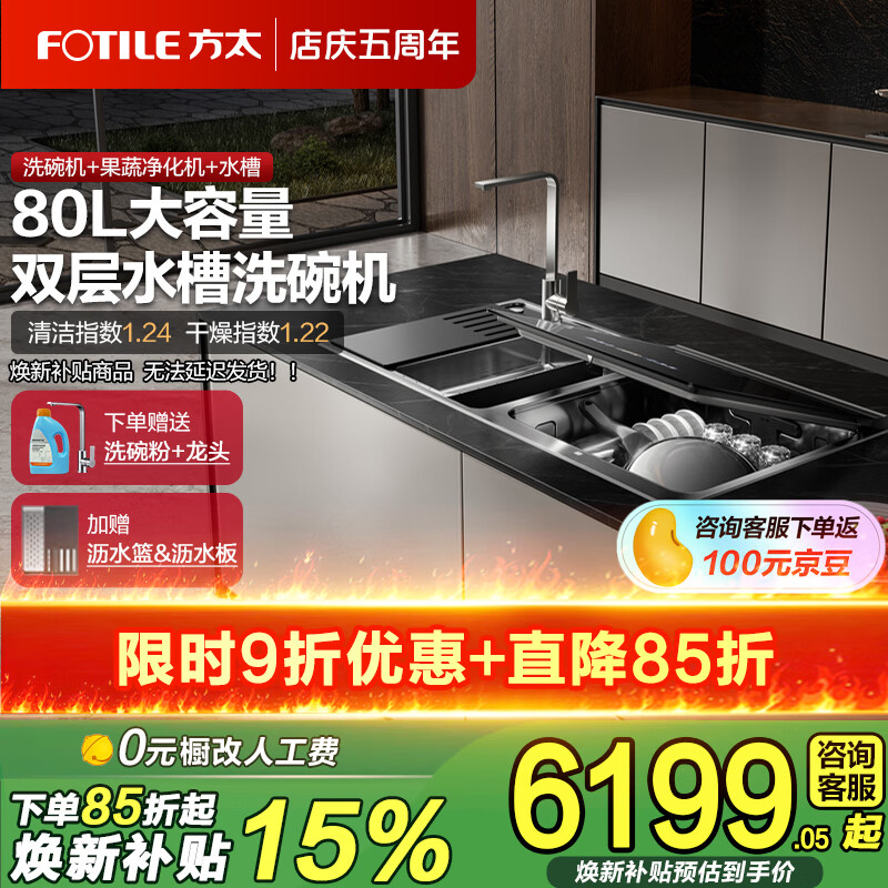 ���ڲ�������̫��FOTILE��ˮ��ϴ���˫��02-M3�ҵ�˫���ϴ��ȡ�ò�����ϴ���ʹ�����ˮǿ�Ŵ�����80Lˮ��ϴ��� ˮ��ʽ 80L 02-M3 6198.8Ԫ(������)