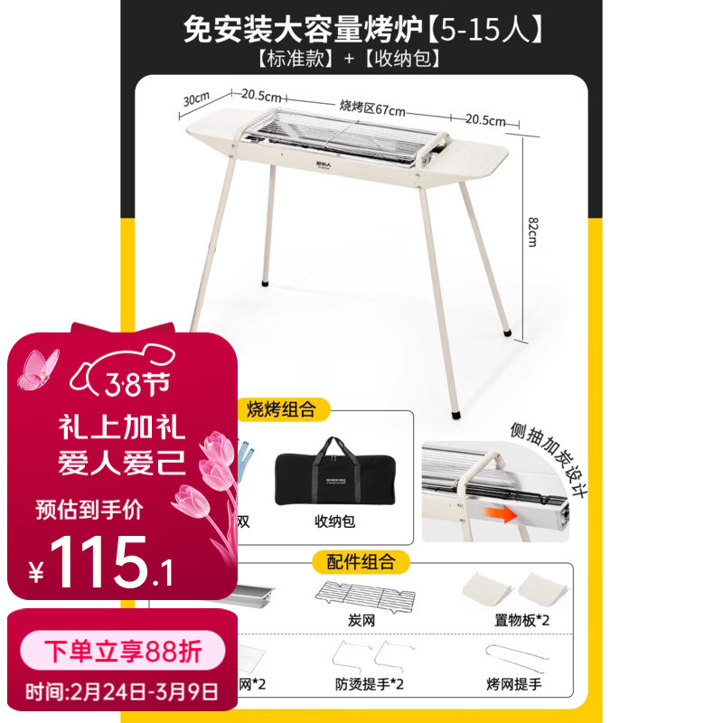 原始人烧烤炉家用烧烤架户外围炉煮茶烤肉炉架子便携折叠碳炭烤炉 304烤网+【免安装白色标准款+收纳包】侧抽独立碳槽