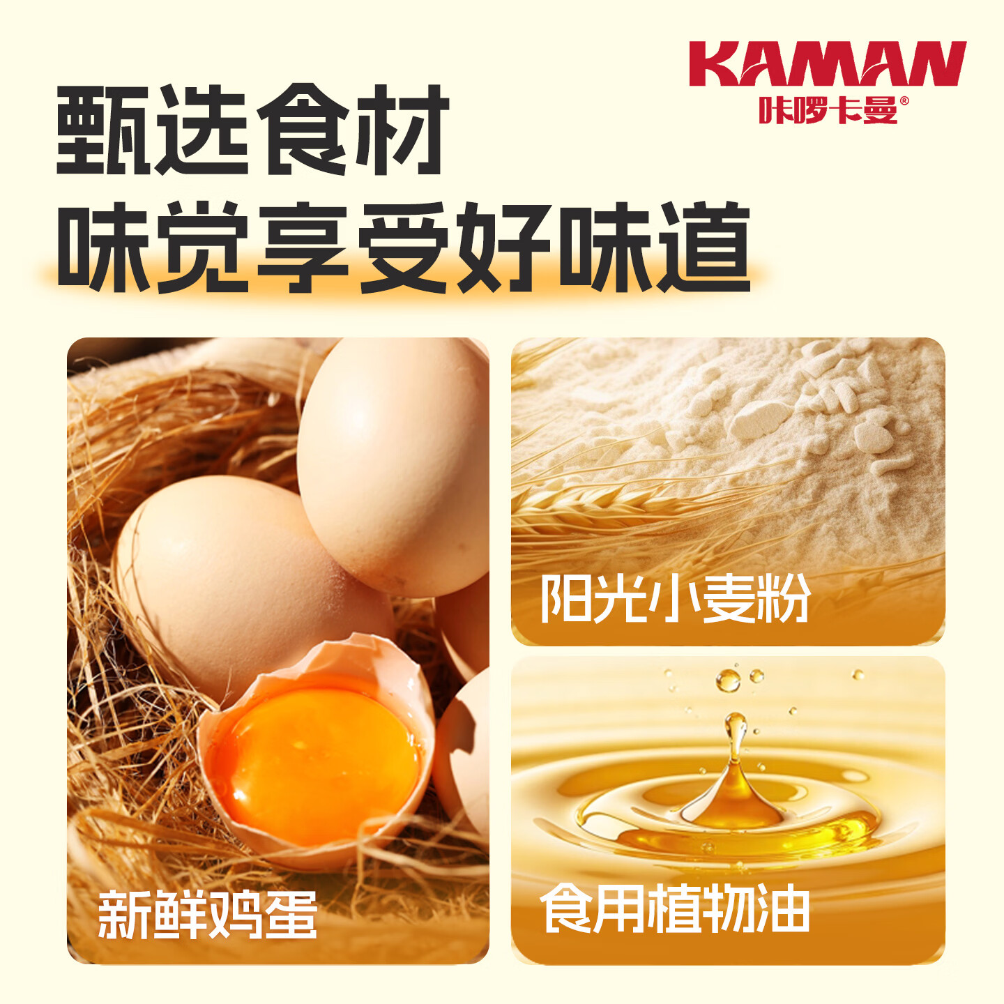 咔啰卡曼流心蛋酥咸蛋黄味芝士味夹心蛋卷饼干注心糕点零食点心办公室零食 【500g】海盐芝士味250g+生椰冰淇淋味250g