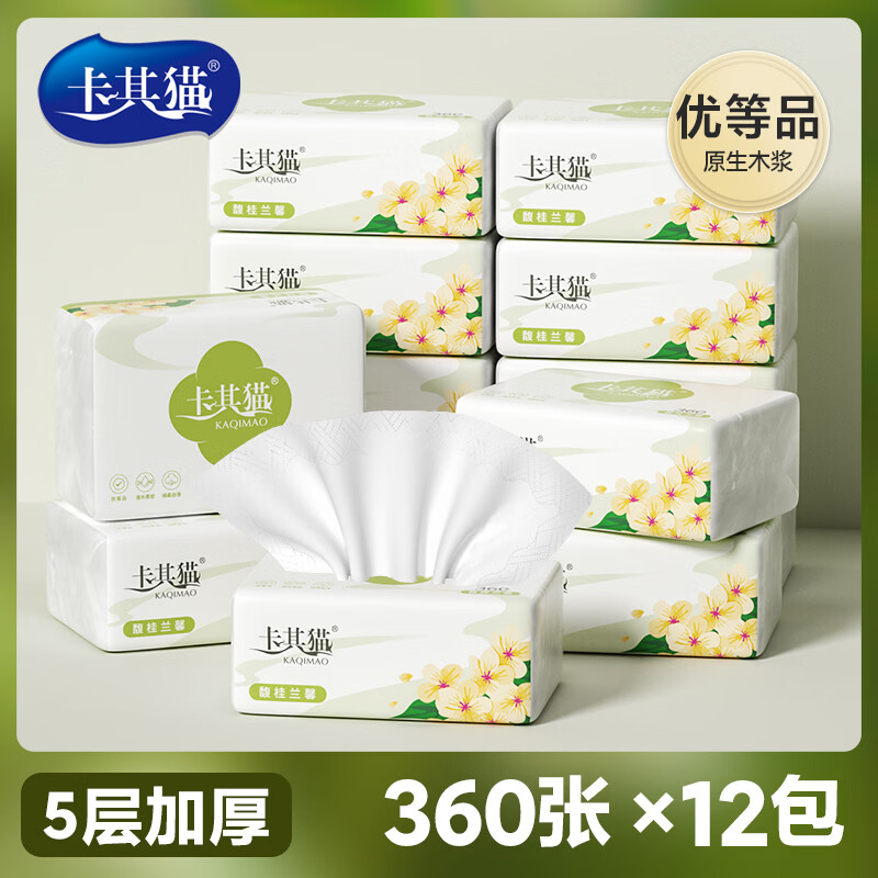 卡其猫5层360张24包商超同款大规格超韧纸巾抽纸餐巾纸卫生纸家用实惠装 5层 360张*12包 商超同款超韧纸巾（2提）