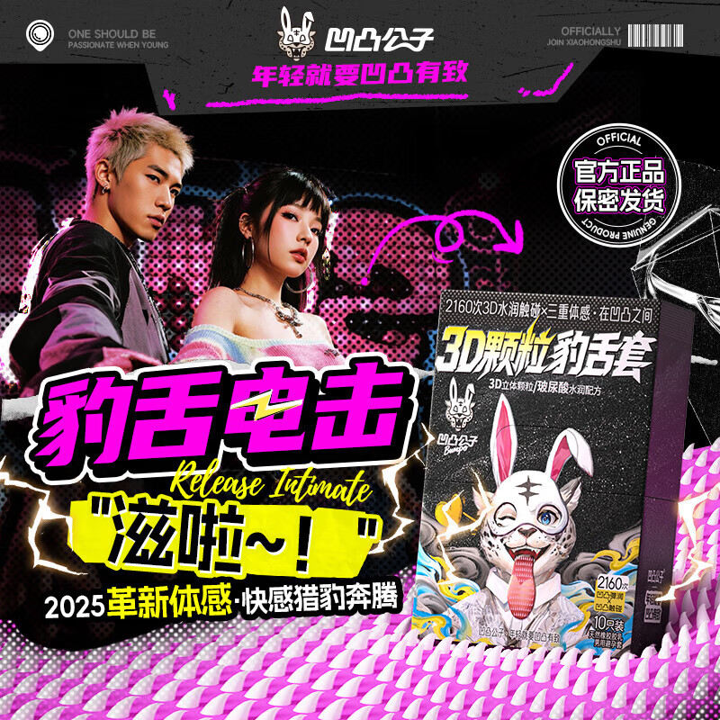 凹凸公子颗粒超薄避孕套 玻尿酸G点大颗粒螺纹byt安全套 成人情趣计生用品 【下单即送赠品】豹舌+G点+多体位蘑菇30只装