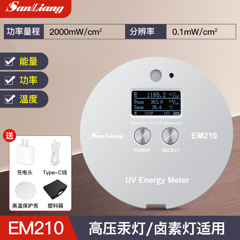 三量（sanliang）三量高精度UV能量计辐照强度检测仪紫外线检测仪固化机能量仪 EM210(适合汞灯，可测功率、能量、温度) 无规格