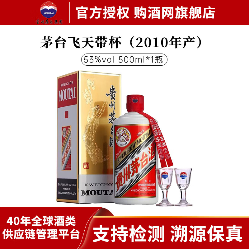 moutai/ę́ ����ę́ 53�� ������ 500ml 4ƿ 4100Ԫ