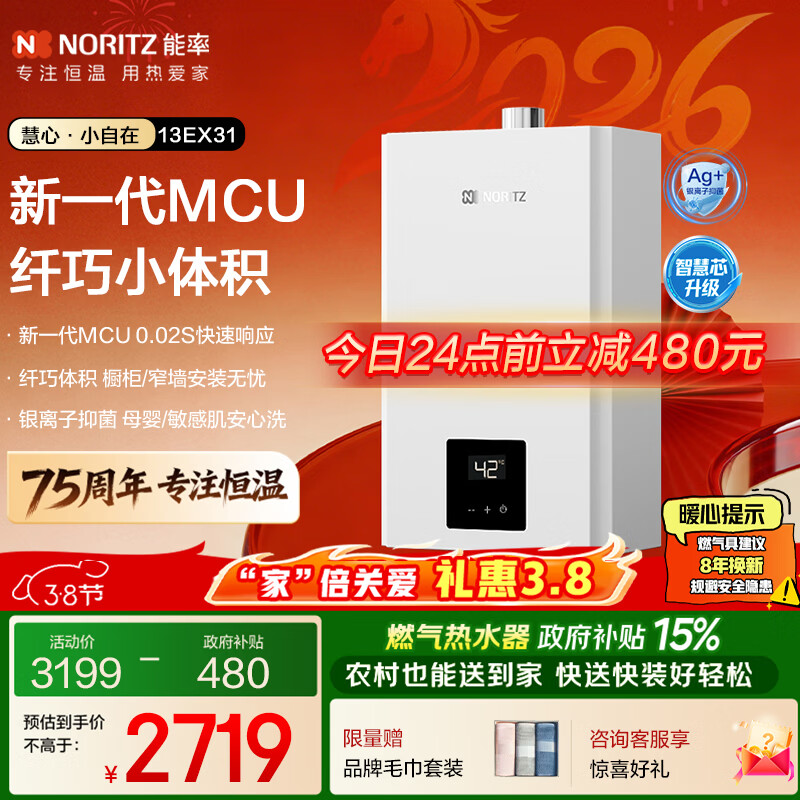 ���ʣ�NORITZ�������ġ�С���ڡ�13��ȼ����ˮ�� ��Ȼ��  ���Ҽ����� ���غ��� �������־� С�ߴ�13EX31FEX ����