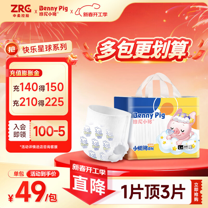 班尼小猪旗舰正品小懒猪山茶精华护臀拉拉裤婴儿尿不湿超薄透气干爽1包 XL拉拉裤 30片/包(12至17KG)
