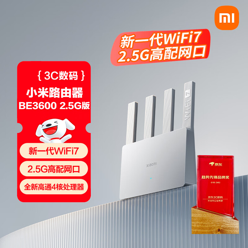 小米（MI）路由器BE3600 2.5G【小米手机上网搭档】3600兆级 WiFi7 4核高通处理器 2.5G网口 智能家用路由
