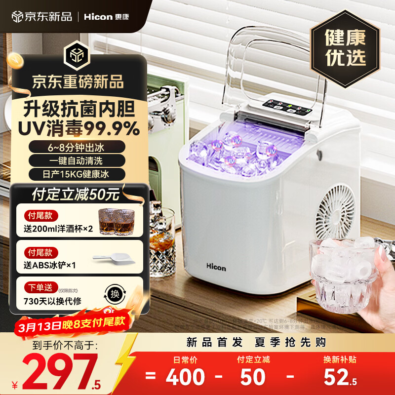 �ݿ�Hicon����Ʒ˫�㿹���������ڵ�+UVɱ���Ʊ������������Ʊ���С������ȫ�Զ�15KG 297Ԫ