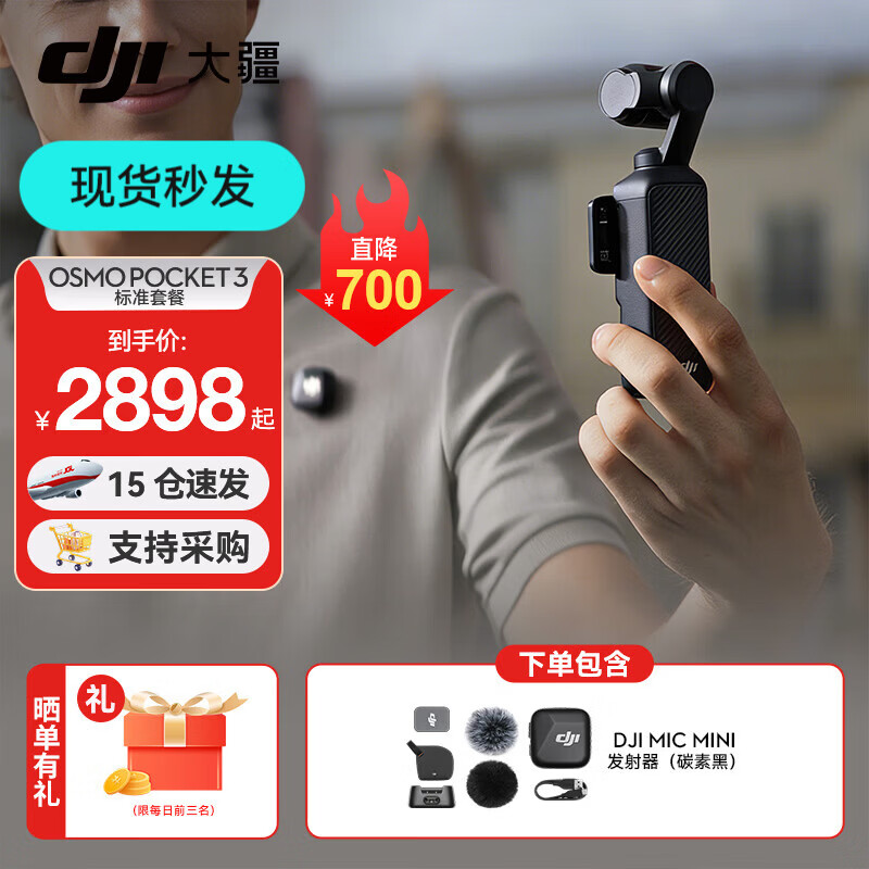 �� Osmo Pocket 3 ��̨��� Vlog��װ(Mic Mini ������-̼�غ�) �ٷ����� �޷��� ��ɫ 2898Ԫ