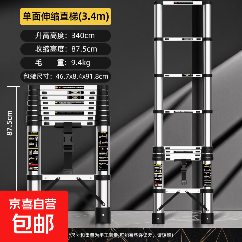 伸缩梯子加厚铝合金工程梯便携直梯升降梯家用人字梯不锈钢折叠梯 单面伸缩直梯3.4米(不锈钢款)