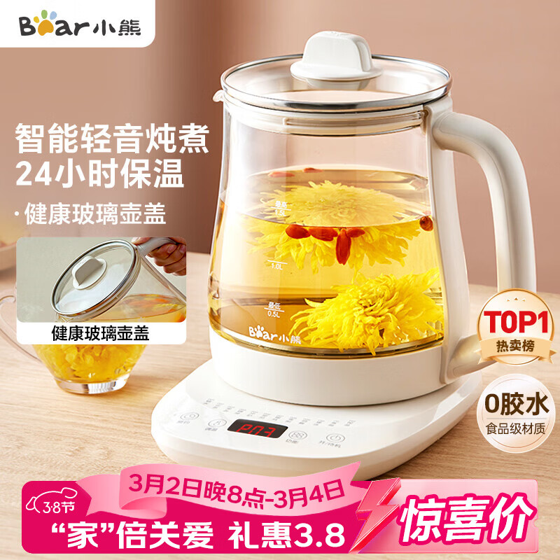 小熊（Bear）养生壶 煮茶壶 恒温水壶 保温烧水一体智能电热水壶花茶壶烧水壶 11档保温 1.5L大容量 YSH-J15Z7