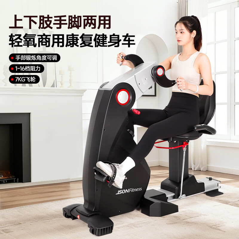 杰森（LEDONG）卧式健身车动感单车家用室内健身自行车四肢锻炼康复训练脚踏车 R8.0-H送货上楼包安装