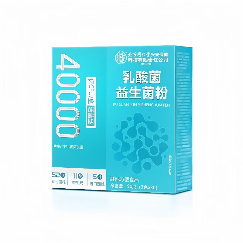 同仁堂益生菌调理肠胃脾胃虚弱便秘中老年成人口臭益生元复合益生菌粉 [巩固装]直达肠胃 30条*5盒