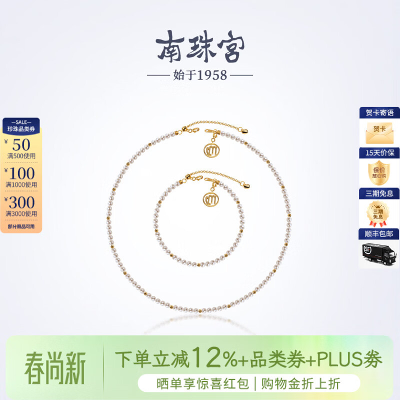 南珠宫星座系列·处女座淡水珍珠手链套装精致极简告白礼生日礼物送礼女 珍珠项链 3.0-4.0mm