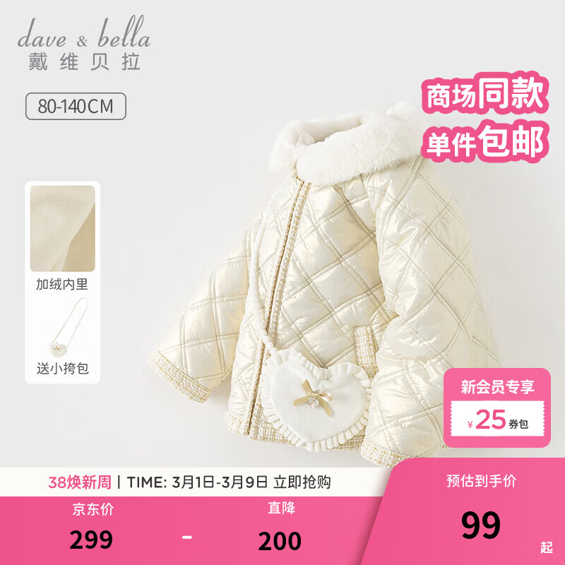 ��ά������DAVE��BELLA��Ůͯ�޷��Ӻ��ͯ����Сͯ���¶�װ�¿�С��籦���������� ���ɫ���ֻ��� 80 cm����������73-80cm�� 74Ԫ