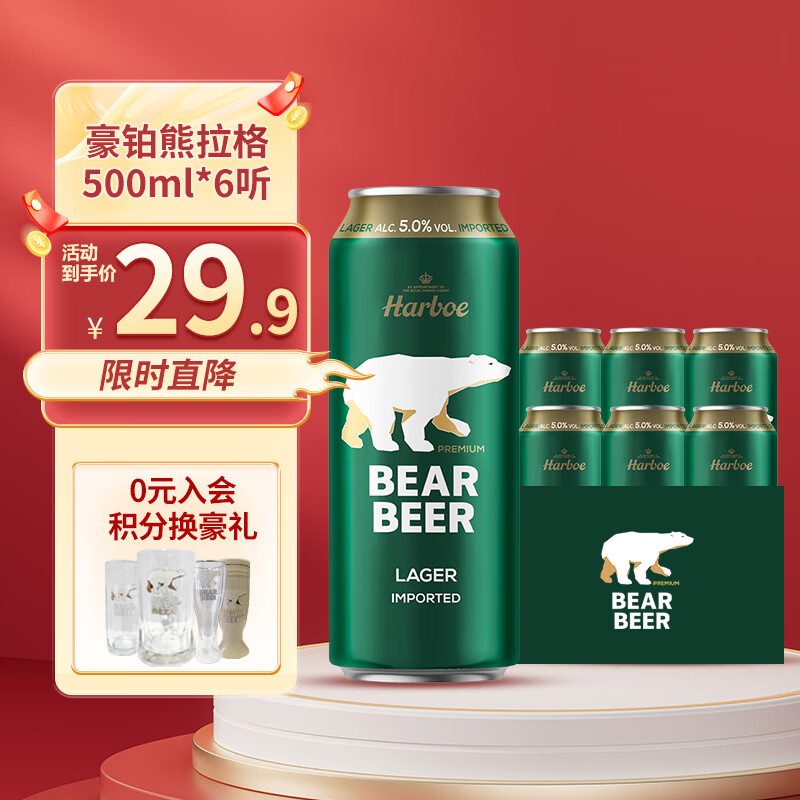 �����ܣ�BearBeer���¹�ԭװ��������ơ��500ml*6�� ������װ ������Ӫ ���ճ��� 26.9Ԫ