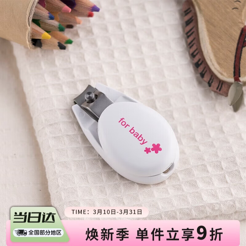 ��ӡ��KAI�� �ձ����� Ӥ����ͯ����ָ��ǯ/ָ�׵�/ָ�׼�����ָ�׷ɽ� ��ָ��ﱣ�KF-0136 34.4Ԫ