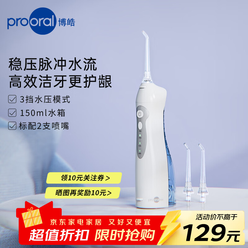 prooral/��� F27pro ������ ��ʽ�ֳ� ��ˮ�� ��ɫ 78.1Ԫ