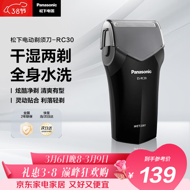 ���£�Panasonic���綯���뵶����ʽ��ʿ�綯�κ������ھ��ֵ���ͷȫ����ˮϴ��������������ʿ��������RC30��ʪ˫��