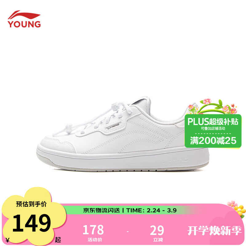 李宁童鞋儿童运动鞋男女大童柔软舒适板鞋轻弹缓震休闲鞋YKCV215 标准白-1 37
